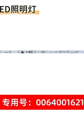 适用海尔BCD-460WDGZ冰箱led冷藏照明灯BCD-486WDGE 0064001621