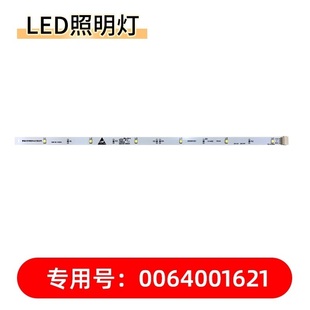 0064001621 486WDGE 适用海尔BCD 460WDGZ冰箱led冷藏照明灯BCD