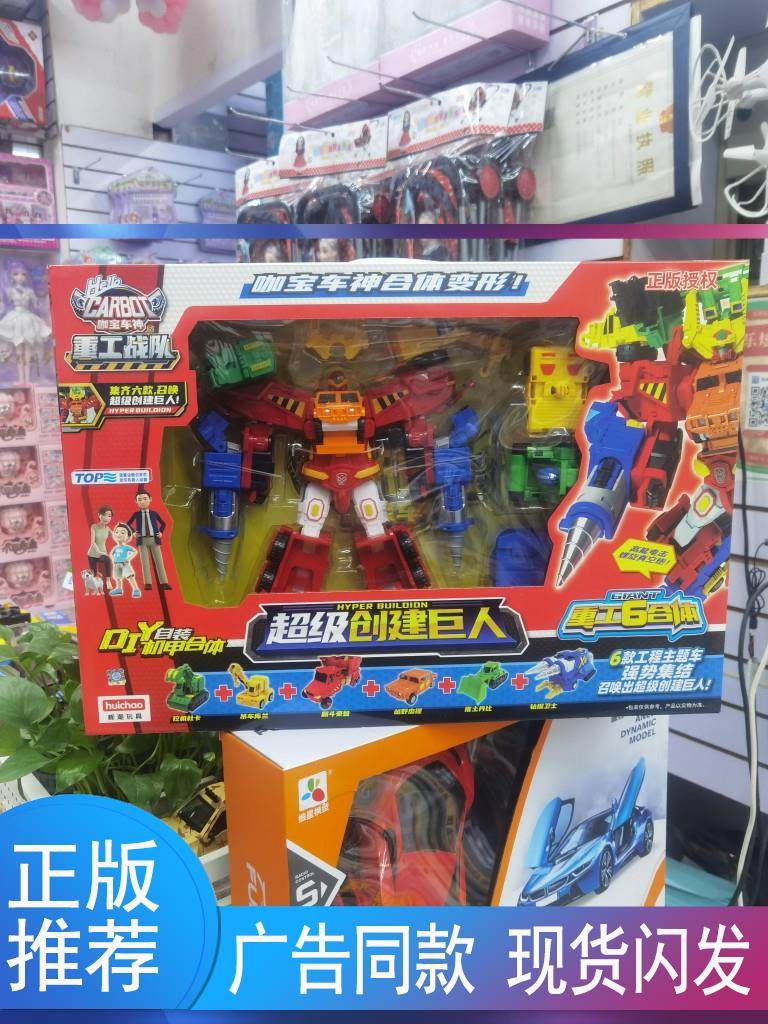 咖宝车神超级创建巨人变形金刚合金越野战车变形汽车人玩具3-8岁