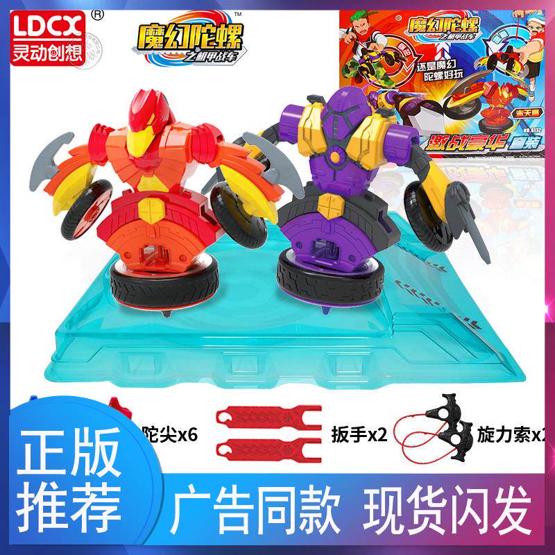灵动创想魔幻陀螺3机甲战车变形赤影赤天鹰剑齿鲨儿童玩具正版