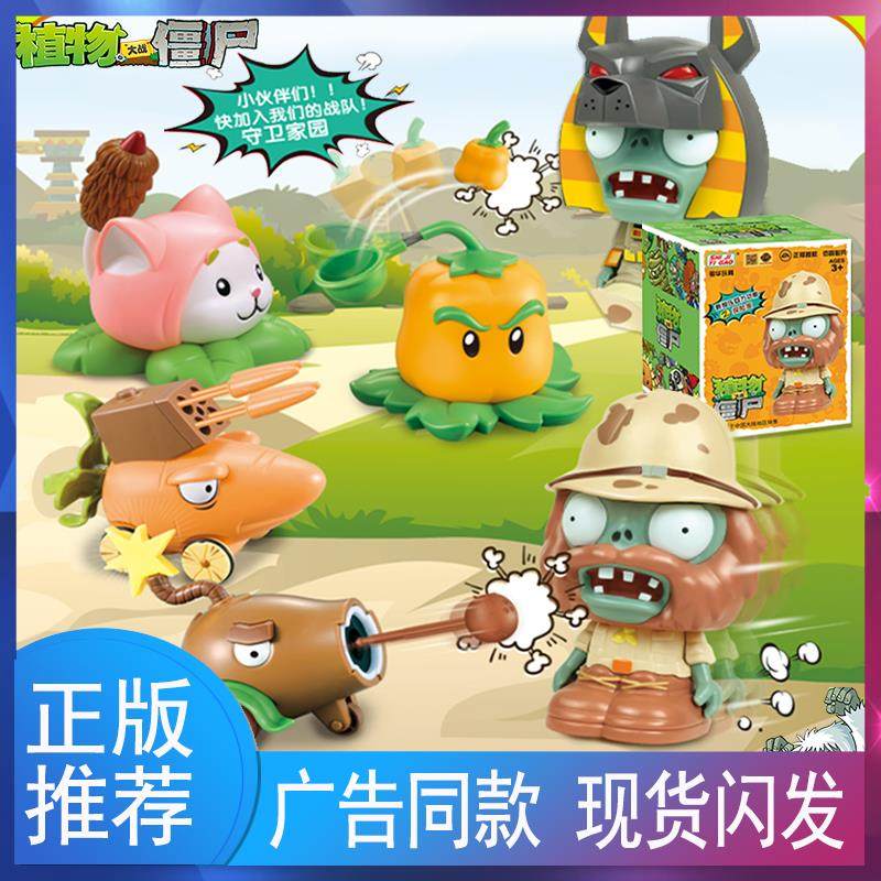 植物大战僵尸辣椒投手按压回力车探险家公仔动漫趣味玩具展示盒装