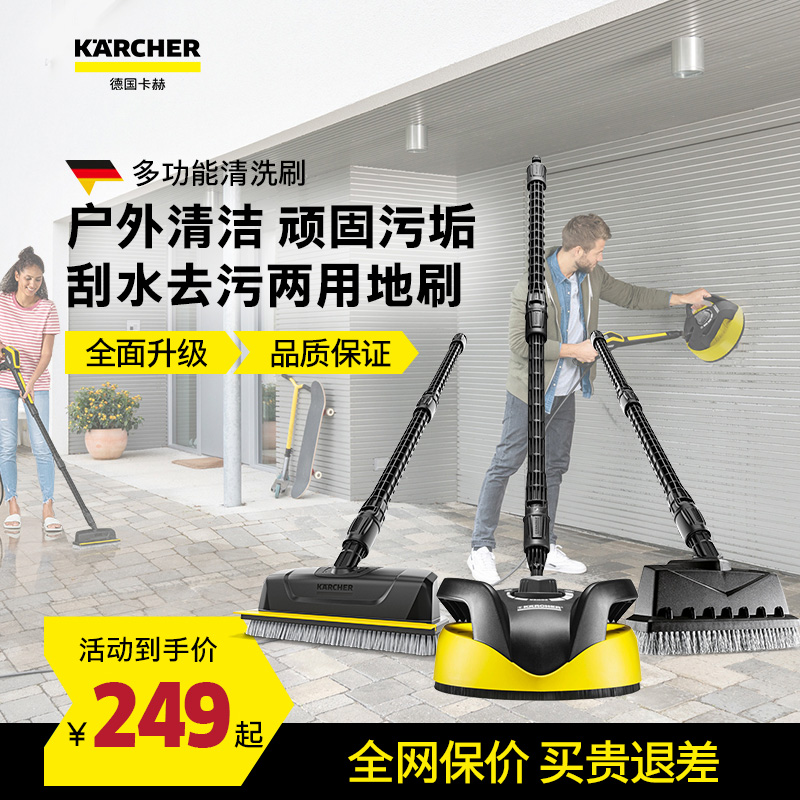 德国Karcher卡赫高压洗车机水枪配件多功能清洗刷洗地洗车刷T300|ruв категории доставка цветов/цветок моделирования/растения садоводства, садовых принадлежностей, других садовых принадлежностей - от Buy2taobao.com для оказания профессиональной услуги покупки агента Taobao