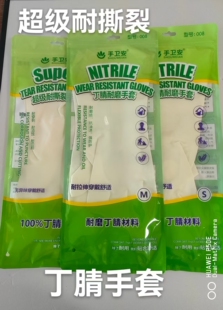 手卫安丁腈手套食品级认证洗碗防水防切超耐撕耐磨耐穿刺油蚀工地