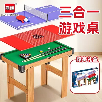 儿童台球桌家用实心球