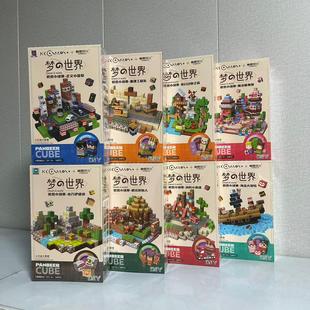 新品 世界儿童消防小英雄微观积木拼搭益智玩具 星际熊磁力方块梦