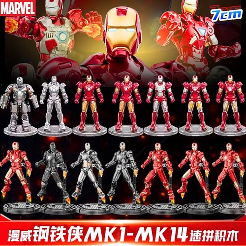 清仓漫威无限传奇积木人正版新款钢铁侠模型人偶手办摆件拼装玩具