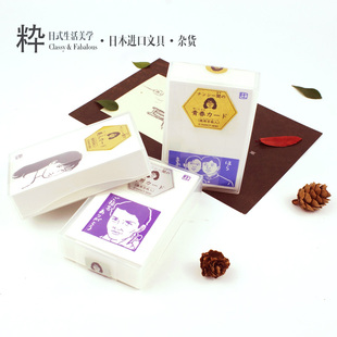 日本仓敷意匠便利贴网红便签本留言小卡片/美男/美人/青春