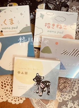 2022秋季限定日本表现社便签本高旗将雄插画师便签ins 方形便签