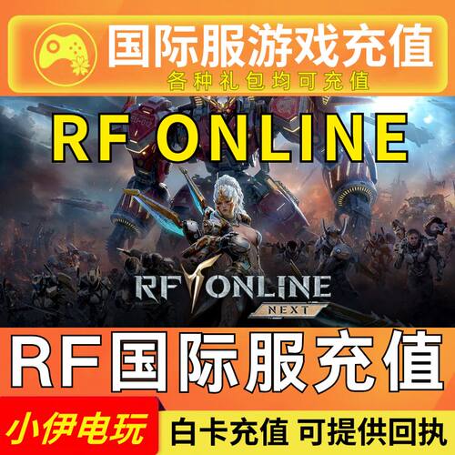 RF ONLINE next 国际服 代充 充值 台服 韩服晶战月卡通行证储值