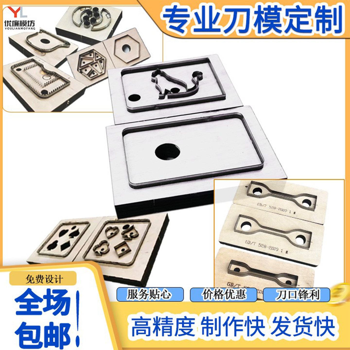 硅胶刀模厂家定制圆圆环EVA泡棉皮革钱包刀模亚克力木板各类刀模,五金/工具,其他刃具,淘宝优惠券,粉丝福利购,淘宝优惠卷