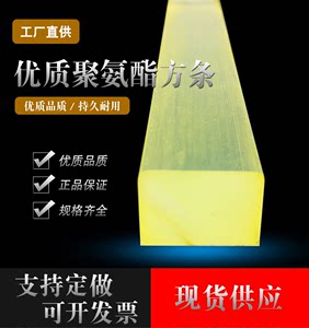 弹性耐磨方棒聚氨酯方条模具冲压