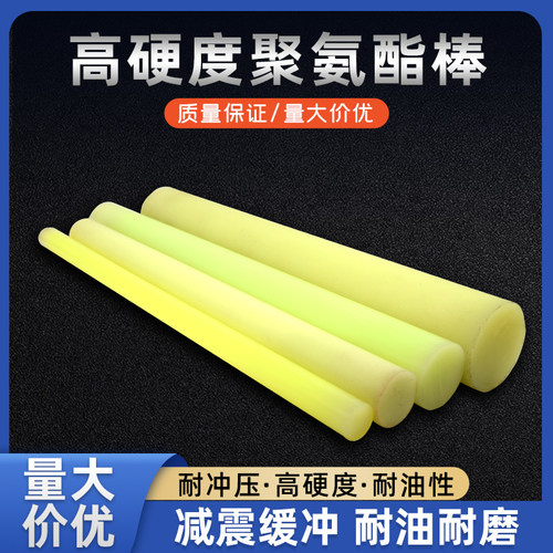 高硬度聚氨酯棒纯料棒牛筋棒