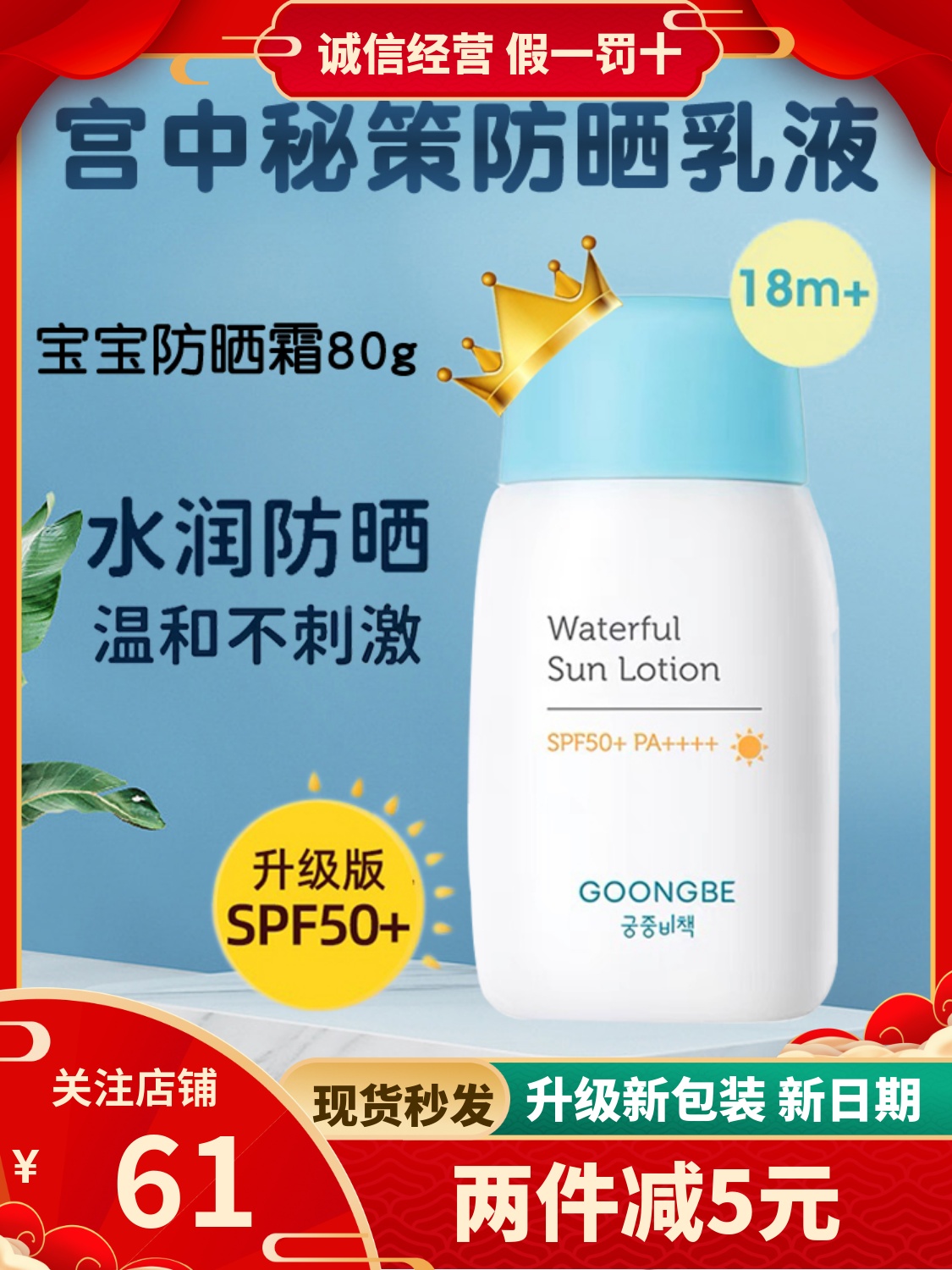 韩国宫中秘策婴儿童孕妇防晒乳液宝宝专用清爽润肤防晒霜防紫外线