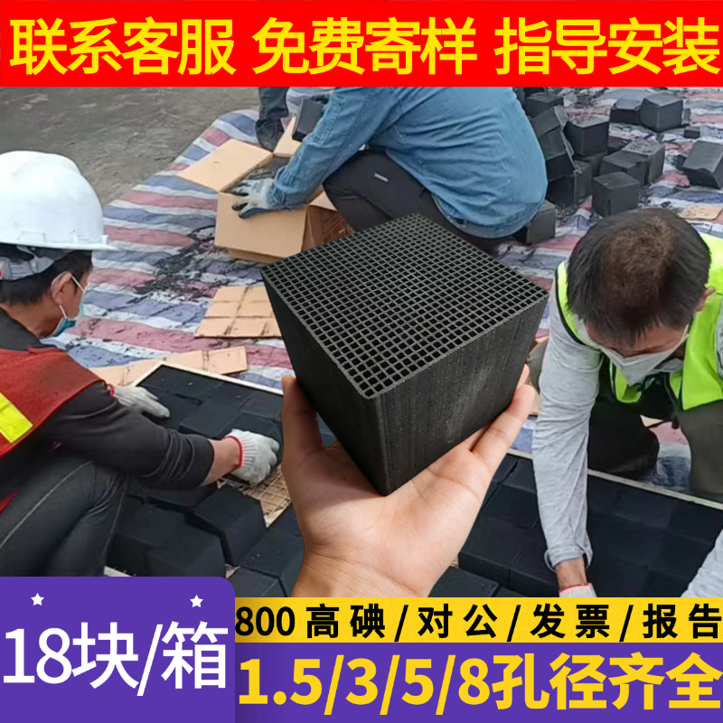 蜂窝活性炭方块800碘值防水喷漆房工业废气过滤设备环保箱环评碳,家装主材,活性炭/竹炭包,淘宝优惠券,粉丝福利购,淘宝优惠卷