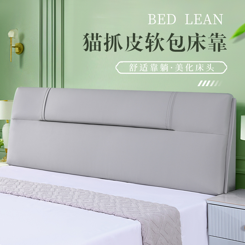 床头软包靠垫新款猫抓皮靠背自粘