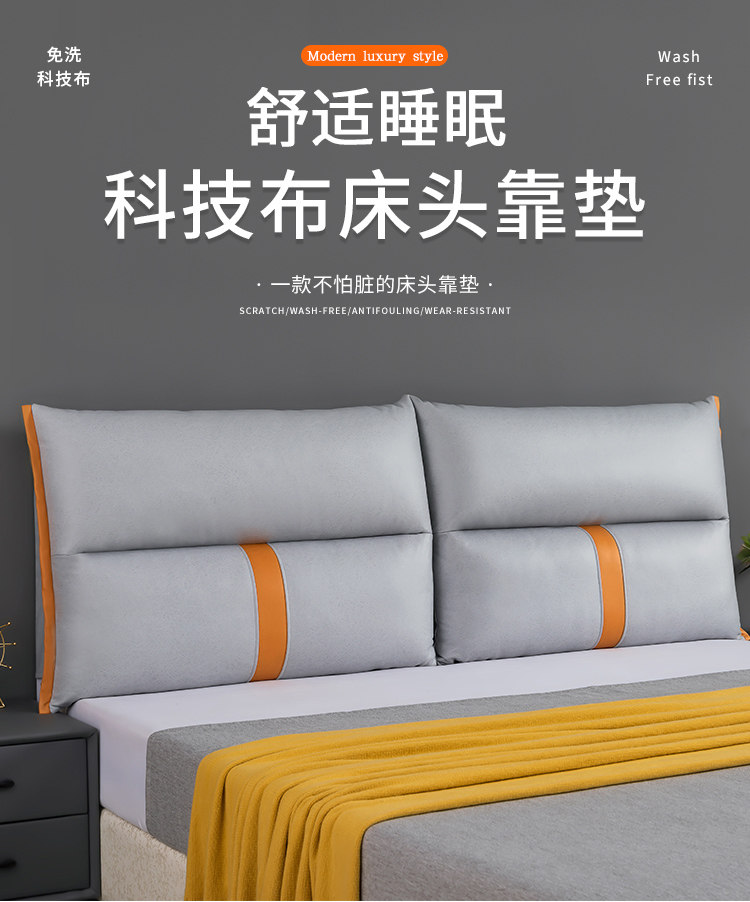 床头靠垫pp棉卧室可拆洗可定制