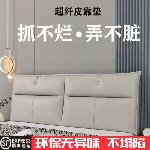 床头软包靠垫防撞卧室现代简约ins风双人大靠背榻榻米免床上自粘