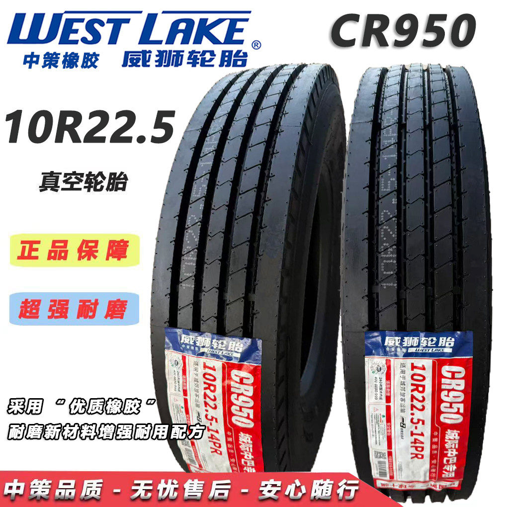 威狮10R22.5高耐磨全钢丝卡客车