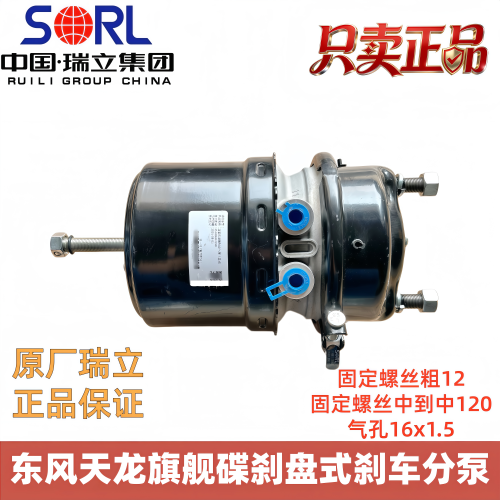 瑞立天龙盘式刹车碟刹正品保证