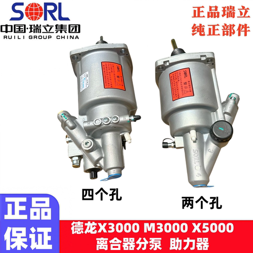 适用于瑞立陕汽德龙新M3000X3000X5000离合器助力缸离合器分泵