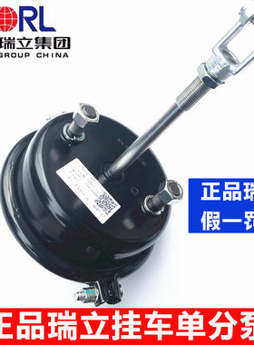 适用于瑞立富华桥前刹车分泵BPW半挂车刹车单分泵弹簧气室总成