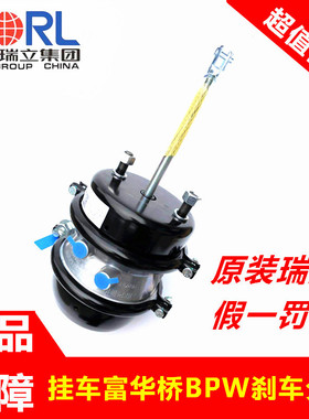 适用于瑞立半挂车富华桥BPW双分泵弹簧制动气室挂车刹车分泵总成