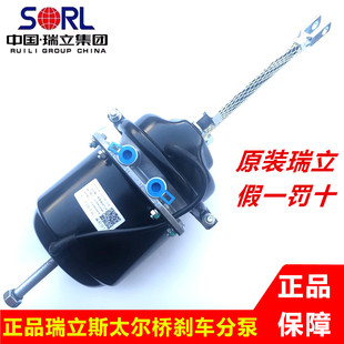适用于瑞立斯太尔桥后刹车分泵陕汽红岩金刚欧曼后桥弹簧制动气室