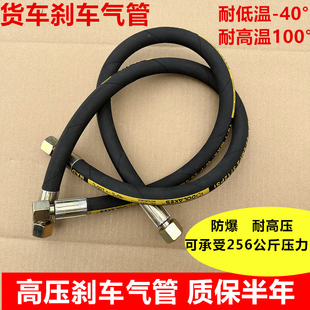 货车140刹车气管解放东风重汽陕汽半挂车刹车管软管高压防爆通用