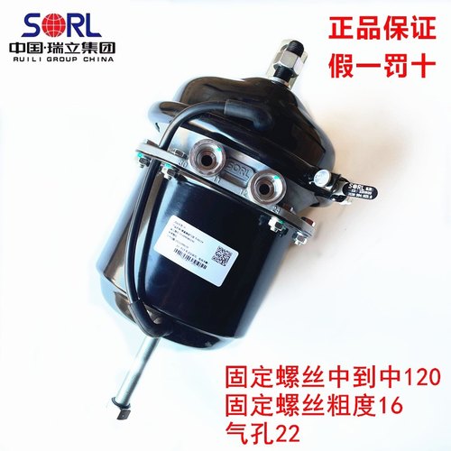 解放瑞立欧曼弹簧制动刹车分泵
