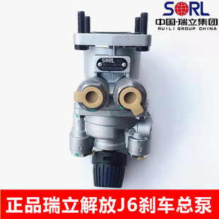 适用于瑞立一汽解放J6刹车总泵JH6制动阀J6P德龙m3000制动总泵