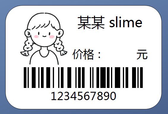 港式史莱姆slime圆形标签贴logo定制黑白图不可食用贴打印贴快手