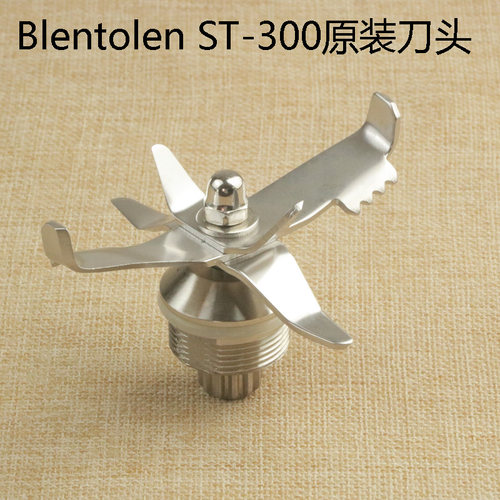 Blentolen ST-300沙冰机汉美顿A380松泰ST-992沙冰机配件刀头刀组