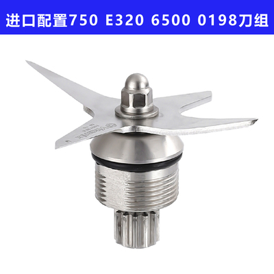维他美仕破壁料理机750E320刀头