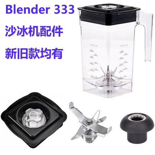 Blender沙冰机配件刀组杯子盖子