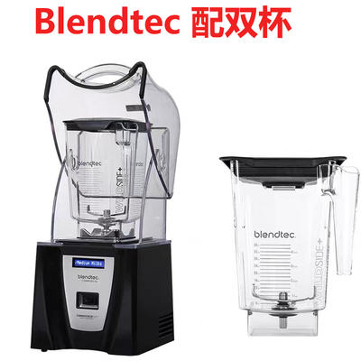 Blendtec825沙冰机破壁机奶昔机
