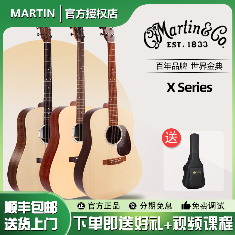 Martin墨产马丁0X1EDX1/2E吉他