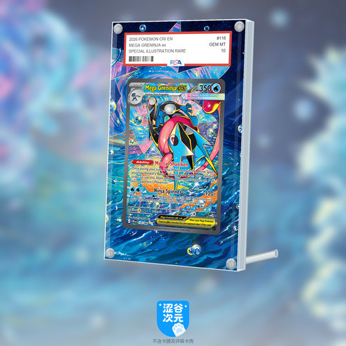 PTCG宝可梦超级甲贺忍蛙EX30周年扩展卡砖画框六边形磁吸摆台