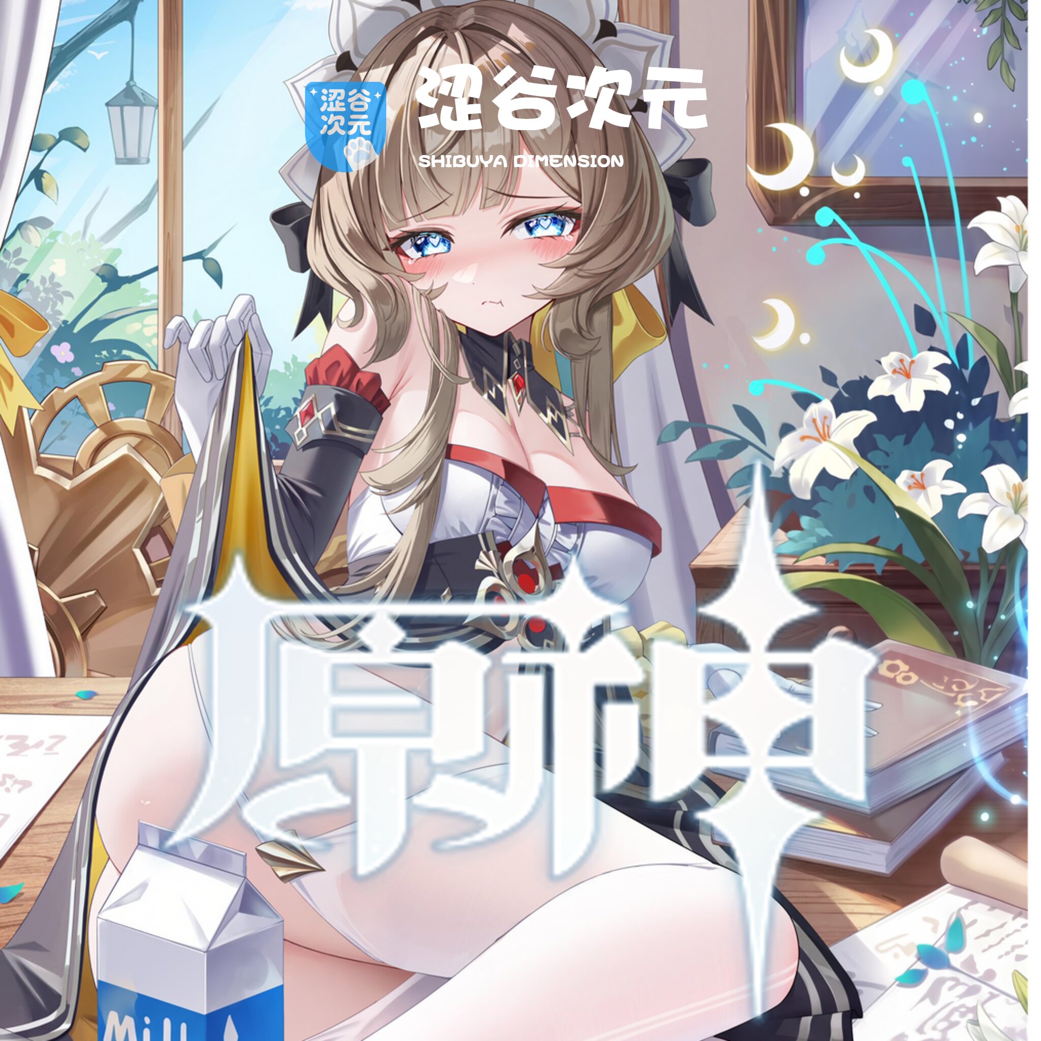足の恋第七弹原神木偶桑多涅亚克力磁吸换装立牌双面摆台服装可拆