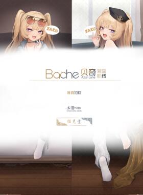 乡澄nido同人等身抱枕套【Bache贝奇】猫见堂の实物