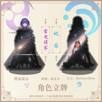 游戏同人周边亚克力立牌雷神妮露