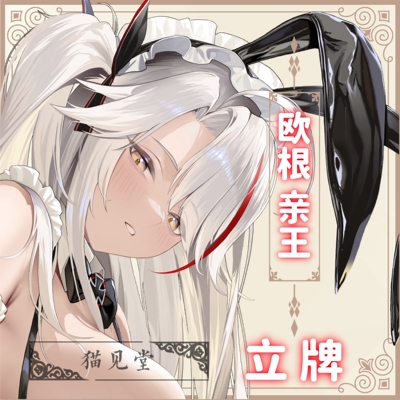 猫见堂碧蓝航线欧根亲王立牌