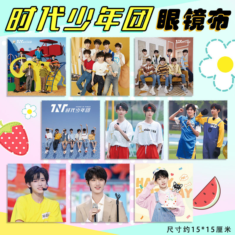 tnt马嘉祺丁程鑫手表支持代发眼镜布时代少年团