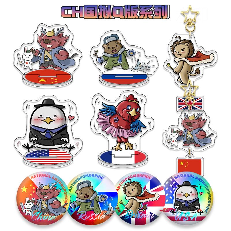 原拟创【Ch国拟亚克力套装五常国家人周边立】牌钥扣匙双闪吧唧