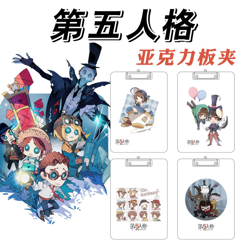 动漫亚克力板夹 第五人格 医生杰克游戏周边 写字垫板
