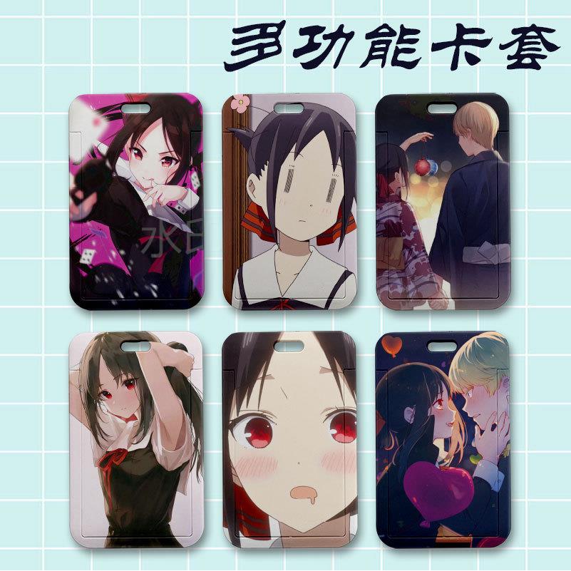 夜辉夜小姐大让我告白四宫想辉动漫周边卡套学生校园公交门禁地铁