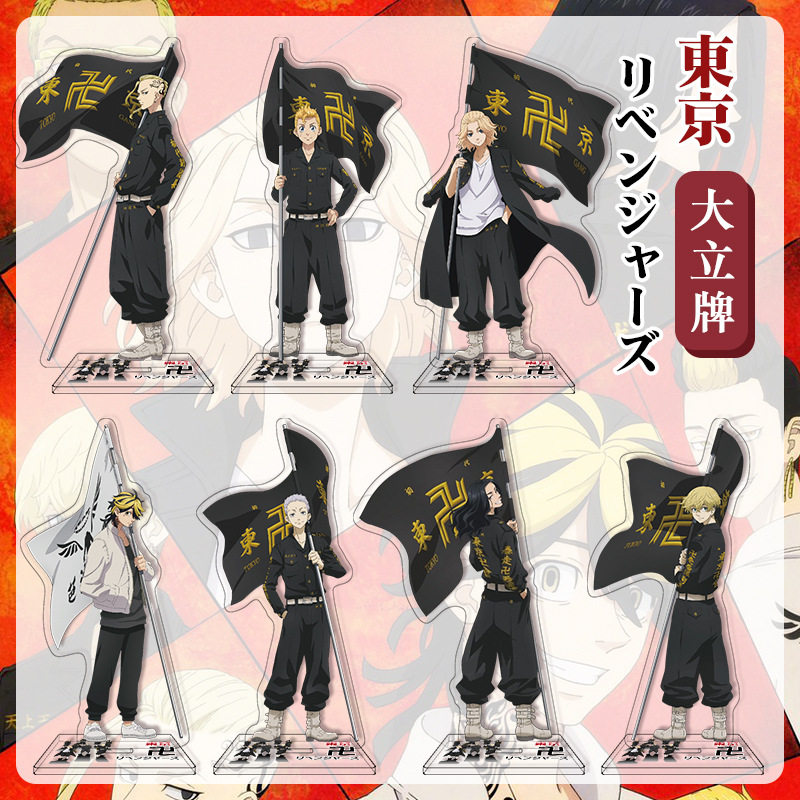 81-120 东京卍复仇者旗帜系列周边亚克力立牌 高16cm动漫摆件