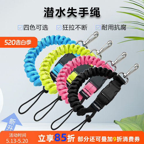 NiteScuba奈特失手绳新品