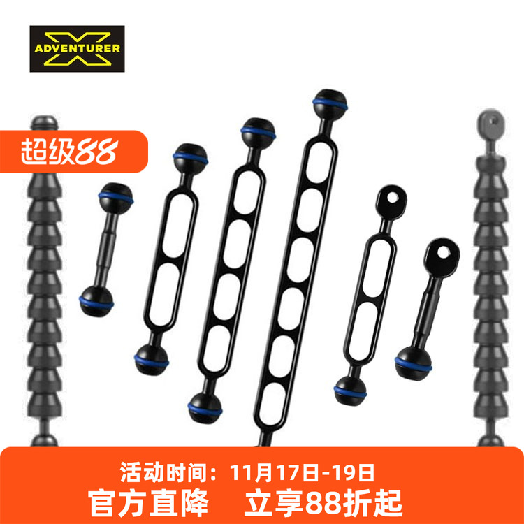 X-ADVENTURER蛇臂双球头潜水灯臂
