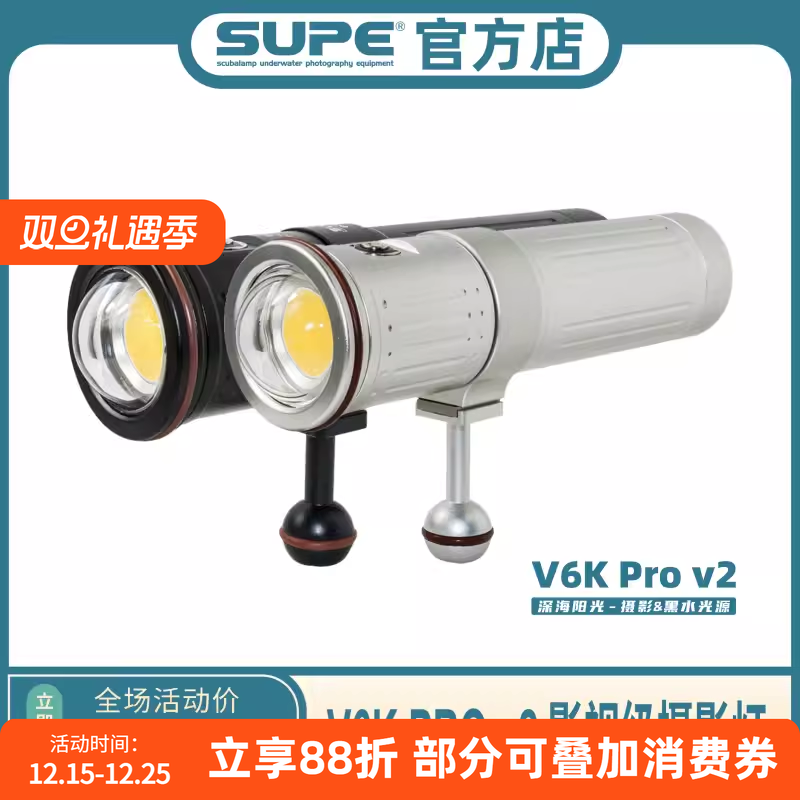 ScubalampVK6ProV2影视摄影灯