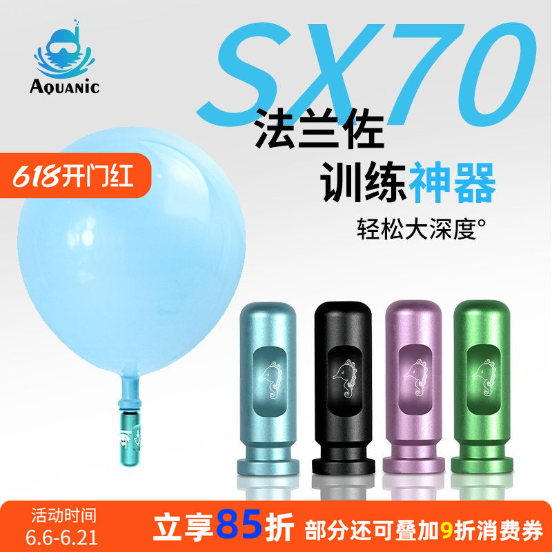 法兰佐训练器自由潜水耳压平衡神器练习装备辅助法兰左工具送气球